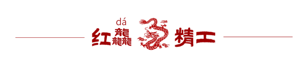 小支解线.png