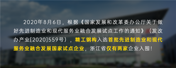 两业融合新闻.png